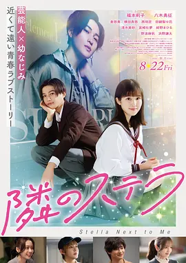 电影《坚如磐石》海报